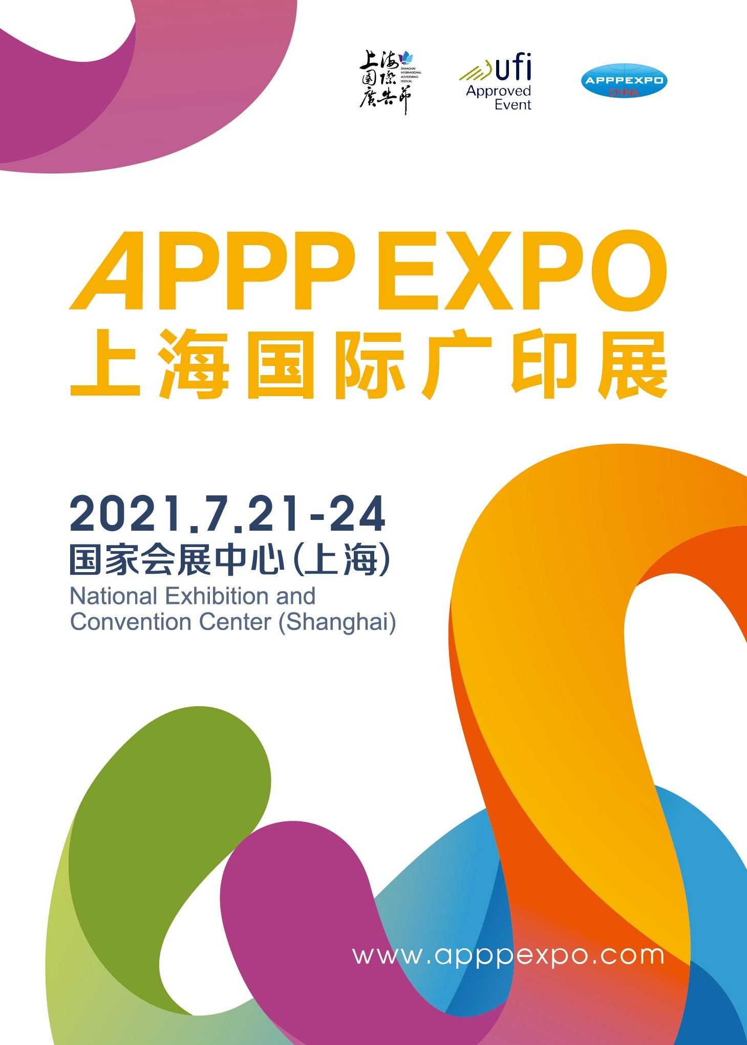 2021 Шангај APPP EXPO